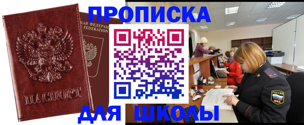 прописка для военкомата в Вологодской области