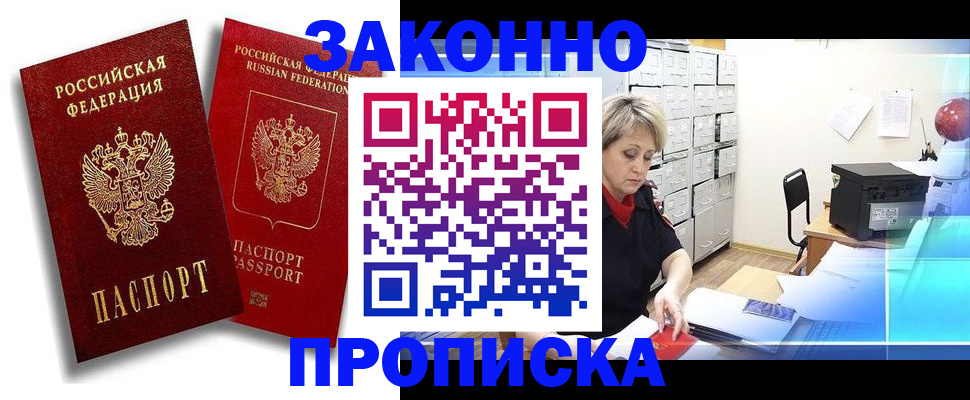 регистрация в Вологодской области