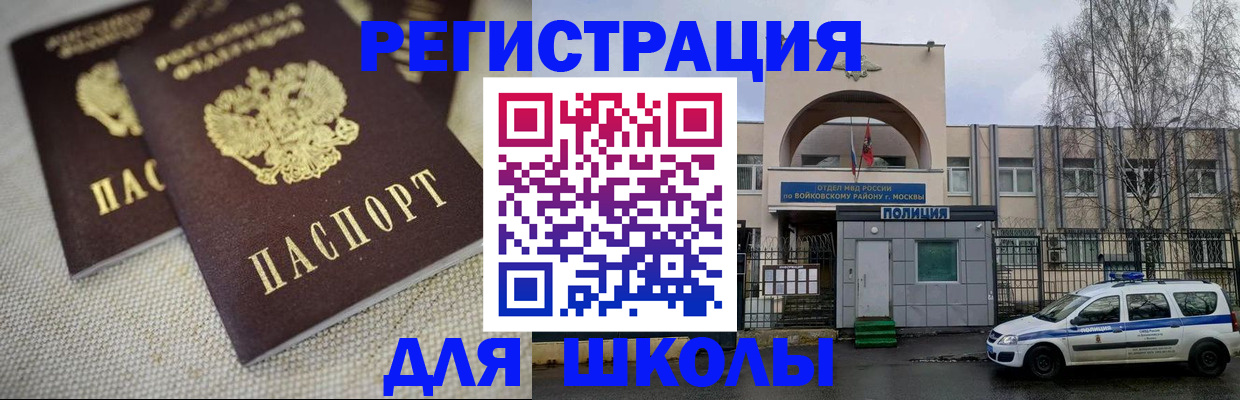 временная регистрация для всех в Вологодской области